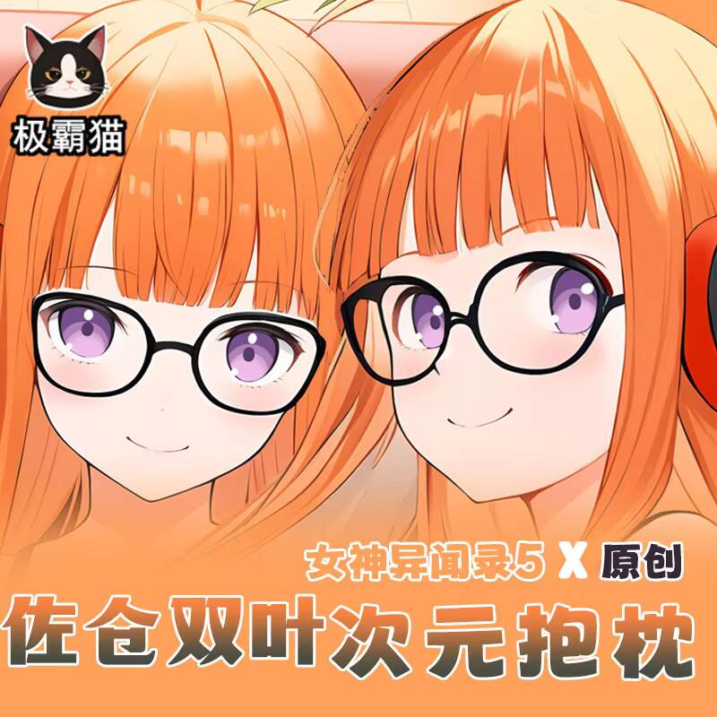 Anime Cosplay Otaku - Persona 5 P5 Anime Futaba Sakura