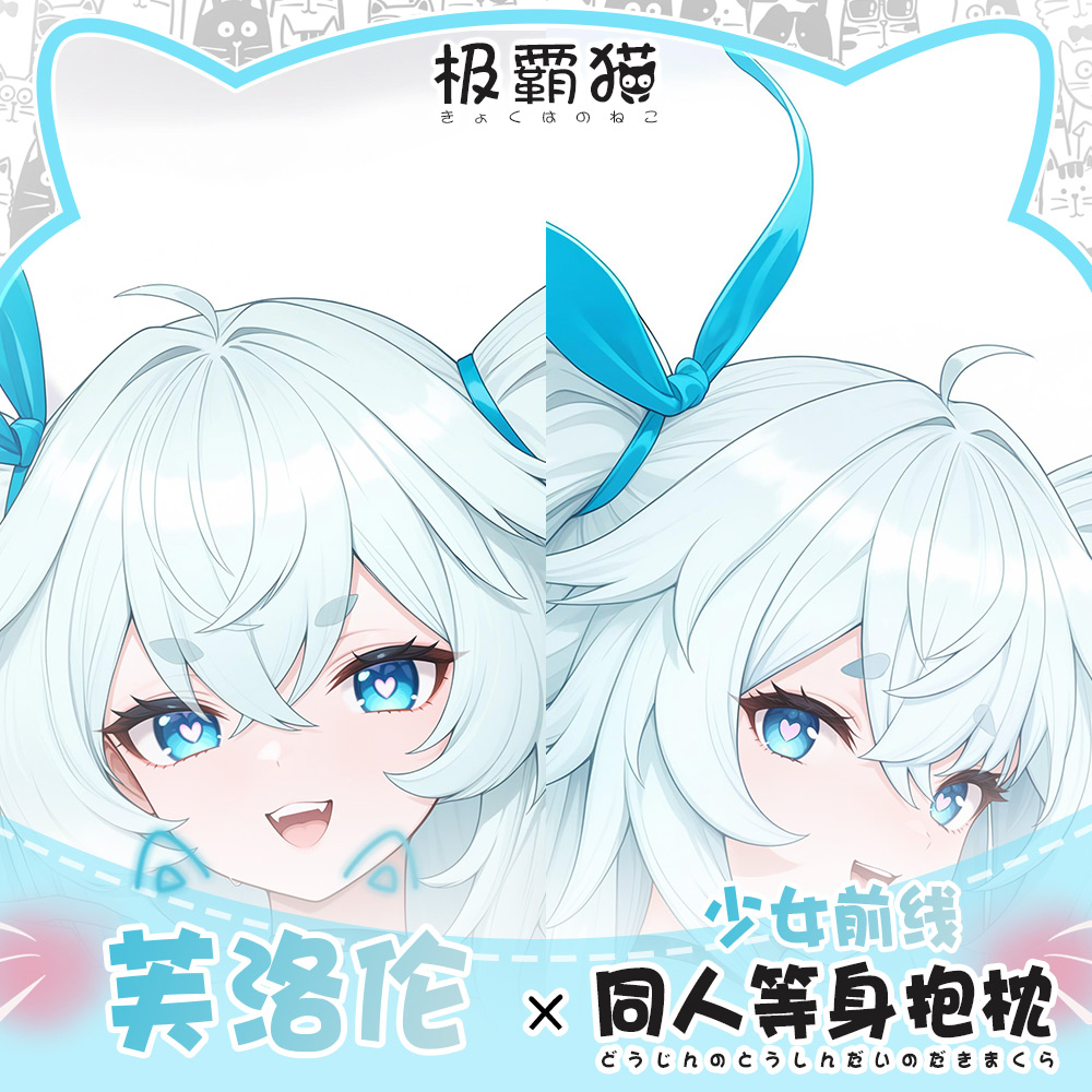 Anime Cosplay Otaku - Sarung Bantal Peluk Game Florence Girls
