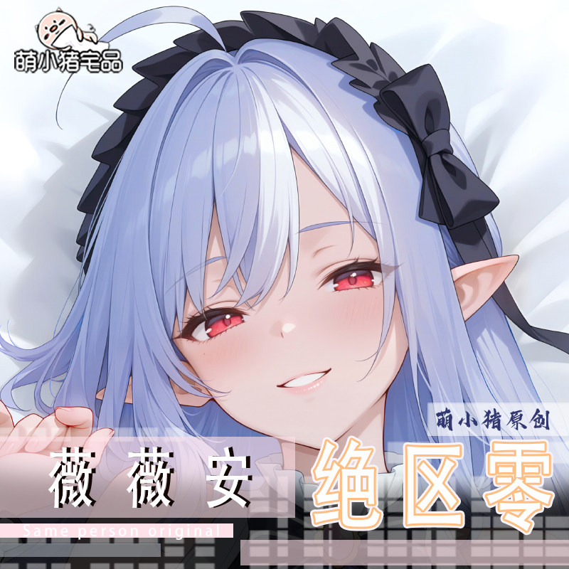 Anime Cosplay Otaku - Vivian Banshee Zenless Zone Zero Sarung