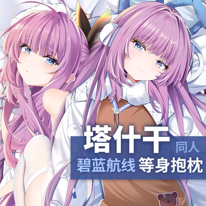 Anime Cosplay Otaku - Game Azur Lane Tashkent Dakimakura Sarung