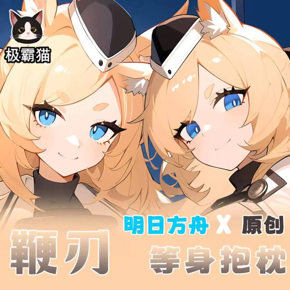 Anime Cosplay Otaku - Sarung Bantal Otaku Cosplay Game Original