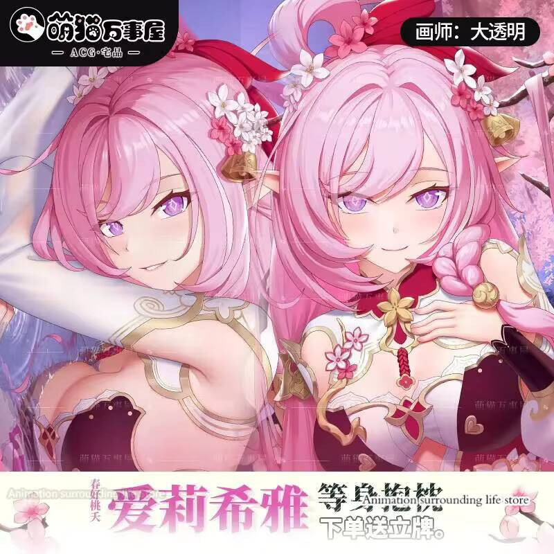 Anime Cosplay Otaku - Honkai Dakimakura Impact sarung bantal Elysia