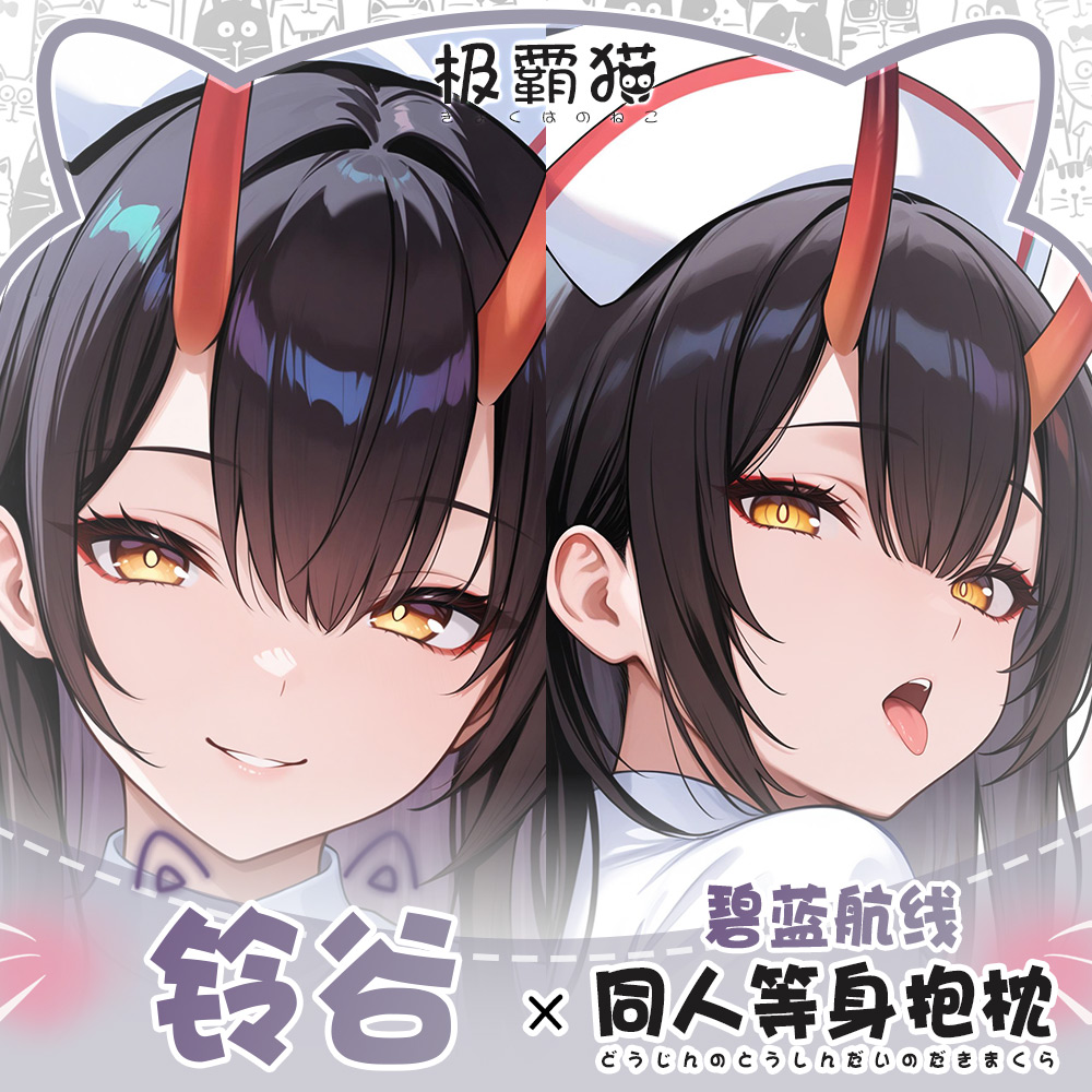 Anime Cosplay Otaku - Game Asli Azur Lane IJN Suzuya