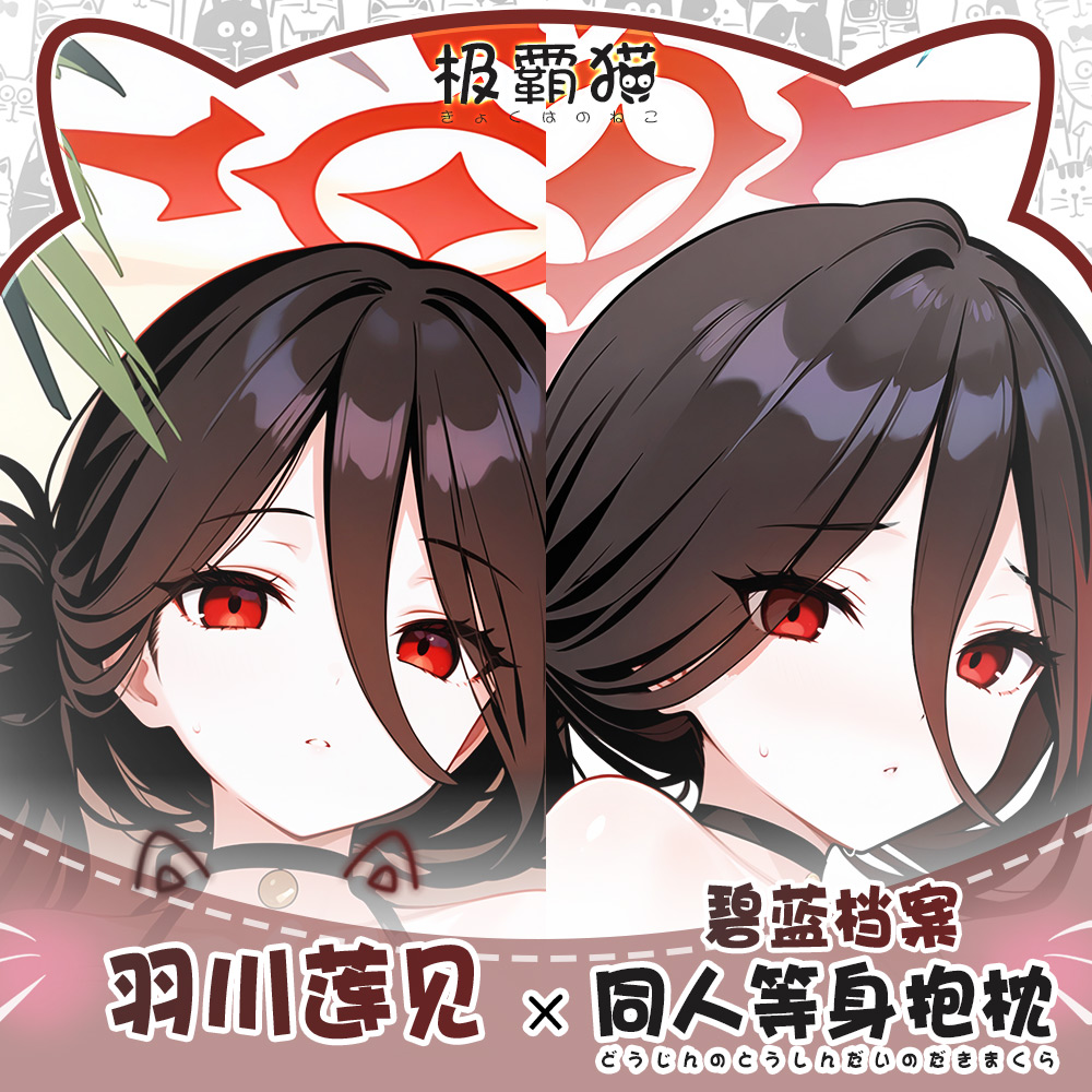Anime Cosplay Otaku - Sarung Bantal Peluk Game Hanekawa Hasumi