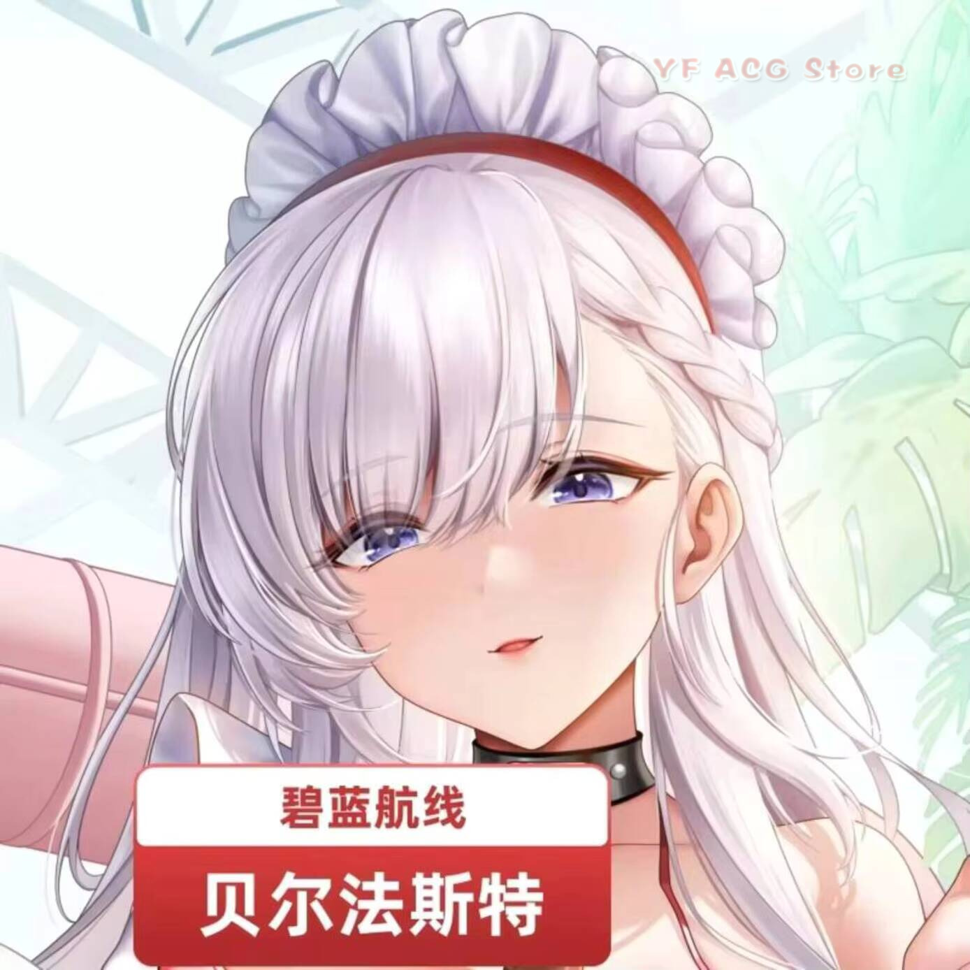 Azur Lane HMS Sarung Bantal Be - Anime Cosplay Otaku ulasan dan harga