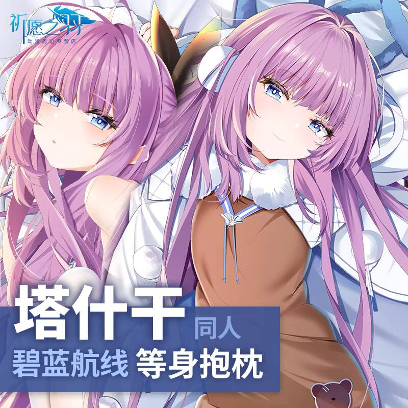 Game Azur Lane Tashkent Dakima - Anime Cosplay Otaku ulasan dan harga