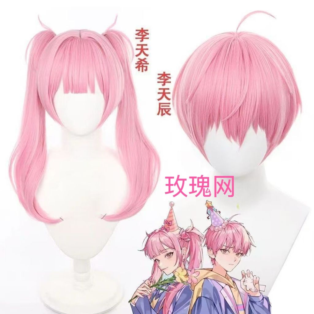Wig Cosplay Link Click Li Tian - Anime Cosplay Link ulasan dan harga