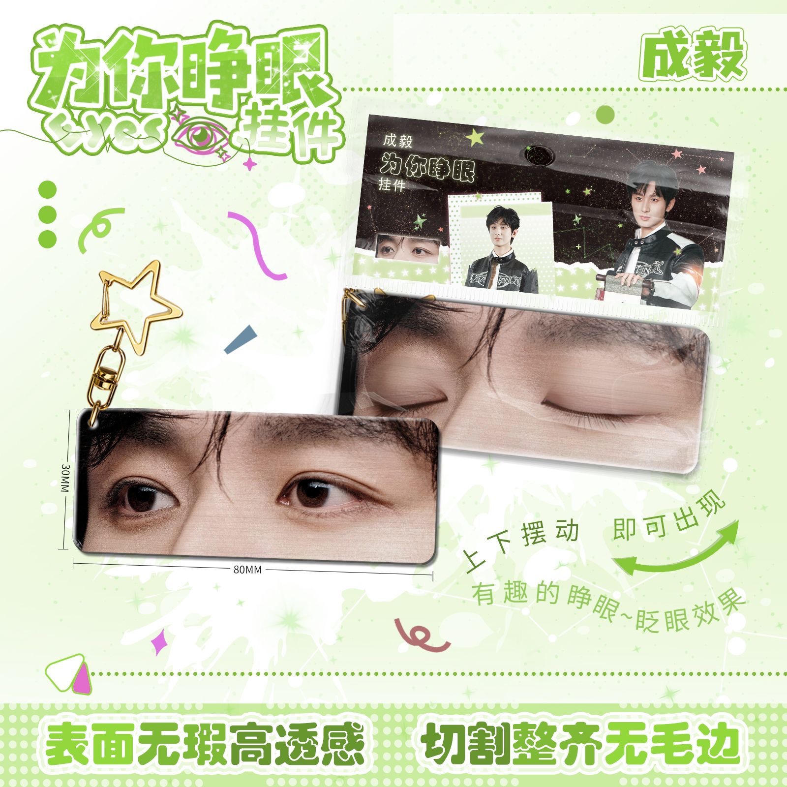 Cheng Yi membuka mata untukmu, - Anime Cosplay Eyes ulasan dan harga