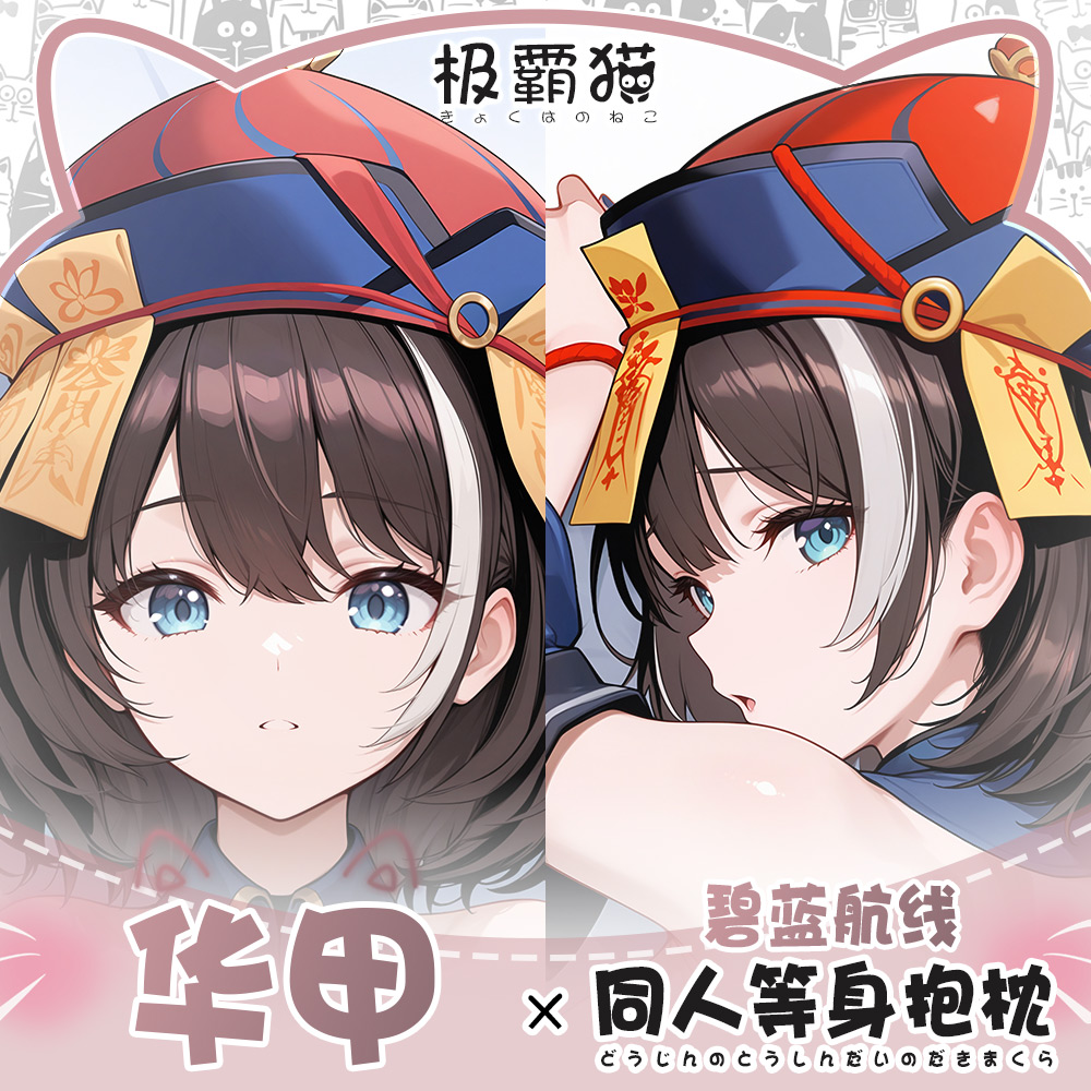 Sarung Bantal Peluk Game ROC H - Anime Cosplay Otaku ulasan dan harga