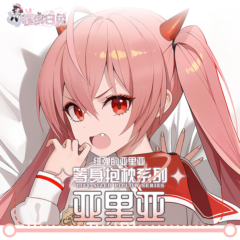 Aria the Scarlet Ammo Kanzaki  - Anime Cosplay Otaku ulasan dan harga